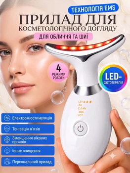 Мікрострумовий масажер для ліфтингу обличчя та шиї ES-1081 5 в 1 (EMS, LED-терапія, термомасаж)