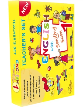Книга Ресурсна папка для вчителя для 1 класу до НМК "English with Smiling Sam"НУШ - Оксана Карпюк (Украинско-английский язык)