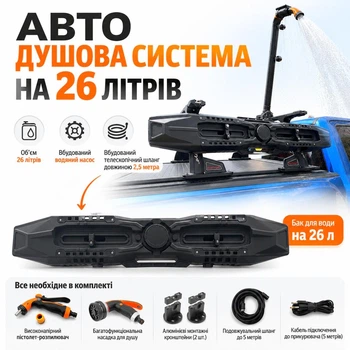 Автомобильная душевая система Woogok на 26 л Экспедиционная экстрим канистра для душа