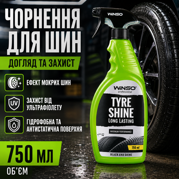 Чернитель для шин Winso Tyre Shine 750мл для ухода за шинами автомобиля с эффектом мокрых шин и защитой от ультрафиолетовых лучей и загрязнений SK_875125А12