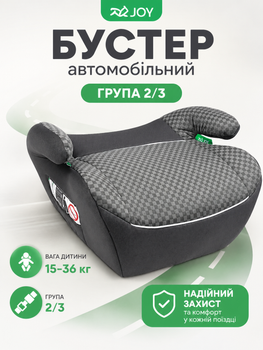 Бустер автомобильный JOY B-30741, группа 2/3, вес ребёнка 15–36 кг