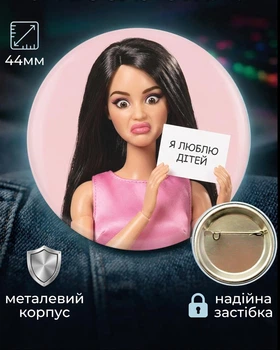 Значок Toxic Barbara Я ЛЮБЛЮ ДІТЕЙ 44 мм