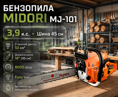 Бензопила Midori MJ 101 3.9 лс 53 куб см шина 45 см двухтактный двигатель автоматическая смазка цепи для заготовки дров обрезки деревьев и садовых работ