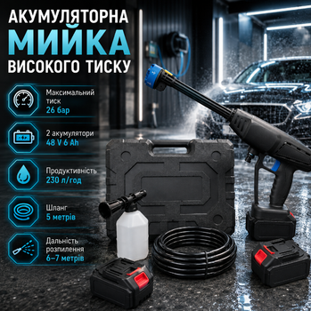 Аккумуляторная мойка высокого давления 48V 6Ah 26 бар с двумя аккумуляторами для мойки автомобилей фасадов плитки садовой мебели и инструментов