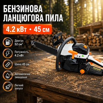 Бензопила цепная 4.2 кВт 5.7 л.с. шина 45 см двухтактный двигатель 52 см³ автоматическая смазка легкий запуск