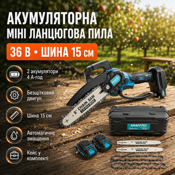 Аккумуляторная мини цепная пила Krafftec 36V 4Ah с двумя аккумуляторами бесщеточным двигателем двумя шинами 15 см тремя цепями автоматической смазкой