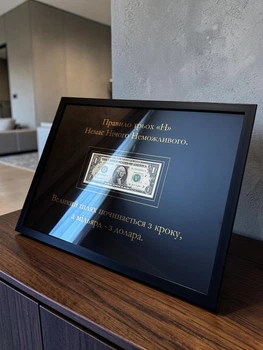 Подарунок Постер з вашим написом і справжньою банкнотою 1 USD (А3 30х40см)