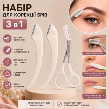Набор для коррекции и моделирования бровей 3 в 1 – ножницы с расческой, 2 бритвы для бровей, триммеры для удаления волос на лице (143609607)