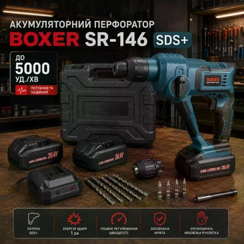 Перфоратор аккумуляторный ударный Boxer SDS+ 20.4 В 1 Дж комплект сверл и бит кейс (SR-146)