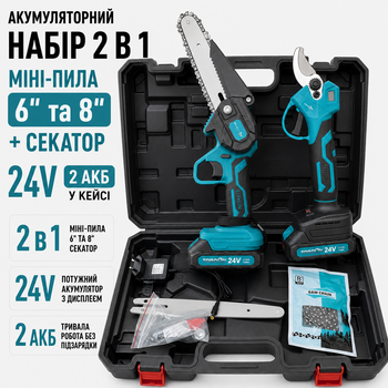 Аккумуляторный набор 2 в 1 мини-пила 6 и 8 дюймов и секатор 24V с дисплеем 2 АКБ в кейсе