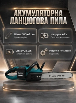 Аккумуляторная цепная пила 48 В бесщеточная шина 40 см два аккумулятора автоматическая смазка цепи скорость 15 м сек система гашения вибрации