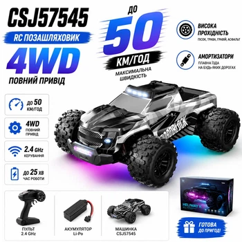Машинка на радиоуправлении CSJ57545 4WD до 50 км/ч, RC внедорожник на пульте, полный привод, дрифт авто, вездеход, аккумулятор