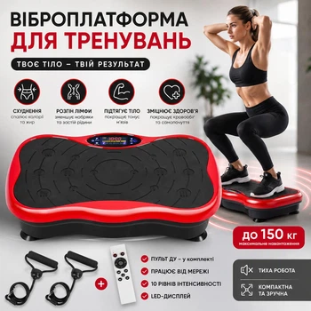 Виброплатформа для тренировок и похудения + пульт до 150 кг, от сети