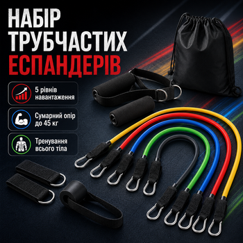 Набор трубчатых эспандеров для фитнеса 5 штук XL-1168 / Многофункциональный комплект.