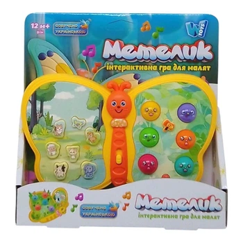 Інтерактивна іграшка "Метелик" (помаранчева) укр Wtoys (267792)