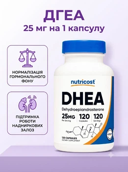 ДГЕА 25 мг Nutricost dhea для надниркових залоз нутрікост вітаміни для нормалізації гормонального фону чистий дгеа для жінок та чоловіків бади для підвищення фертильності та оваріального резерву добавка при клімаксі та менопаузі 120 капсул