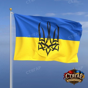 Флаг Стягар Тризуб вариант 2 на флаге Украины 1,35 х 0,9 м