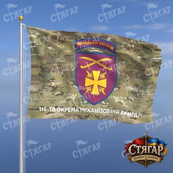 Прапор Стягар 115 окрема механізована бригада мультикам 2,25 х 1,5 м