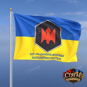 Флаг Стягар 427 отдельная бригада беспилотных авиационных комплексов фон флаг Украины 2,25 х 1,5 м