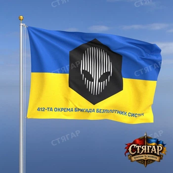 Флаг Стягар 412 бригада беспилотных систем фон флаг Украины 2,25 х 1,5 м