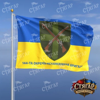 Флаг Стягар 144 механизированная бригада фон флаг Украины 1,05 х 0,7 м
