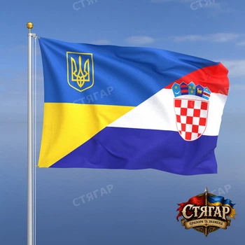 Флаг Стягар Хорватия + Украина 1,05 х 0,7 м