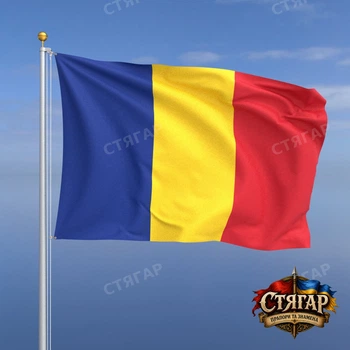 Флаг Стягар Румынии 1,35 х 0,9 м
