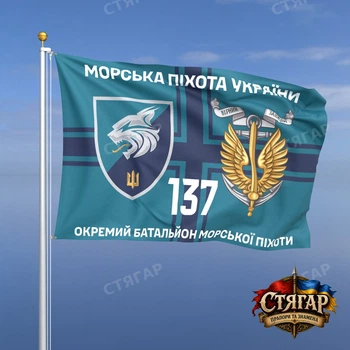 Флаг Стягар 137 отдельный батальон морской пехоты фон крест ВМС 1,5 х 1,0 м