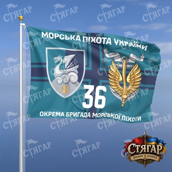 Флаг Стягар 36 отдельная бригада морской пехоты фон крест ВМС 1,5 х 1,0 м