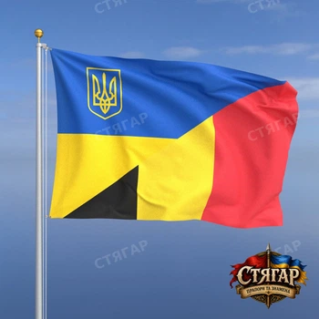 Флаг Стягар Бельгия + Украина 2,25 х 1,5 м