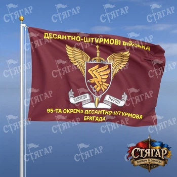 Флаг Стягар 95 ОДШБр с шевроном ДШВ 1,05 х 0,7 м