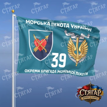 Флаг Стягар 39 отдельная бригада морской пехоты бирюзовый фон 1,35 х 0,9 м