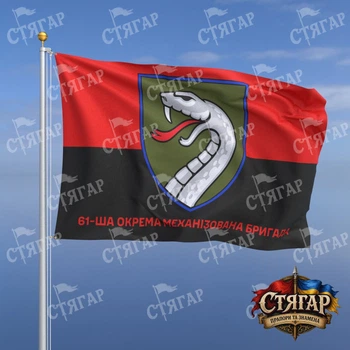 Флаг Стягар 61 отдельная механизированная бригада фон флаг УПА 1,5 х 1,0 м