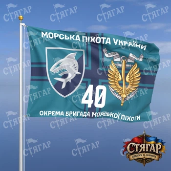 Флаг Стягар 40 отдельная бригада морской пехоты фон крест ВМС 2,25 х 1,5 м