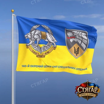 Флаг Стягар 140 отдельный центр сил специальных операций на флаге Украины с эмблемой ССО 2,25 х 1,5 м