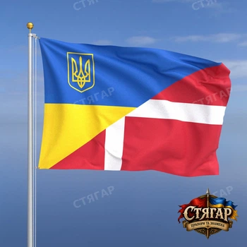 Флаг Стягар Дания + Украина 1,35 х 0,9 м
