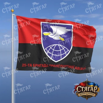 Флаг Стягар 25 бригада транспортной авиации фон флаг УПА 1,5 х 1,0 м