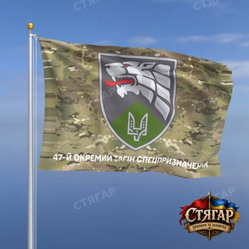 Флаг Стягар 47 отдельный отряд специального назначения мультикам 1,5 х 1,0 м