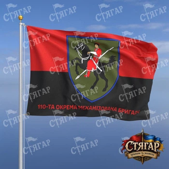 Флаг Стягар 110 механизированная бригада фон флаг УПА 2,25 х 1,5 м