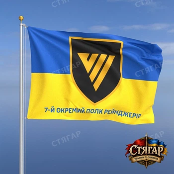 Флаг Стягар 7 отдельный полк рейнджеров на флаге Украины 1,35 х 0,9 м
