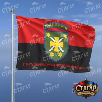 Флаг Стягар 116 отдельная механизированная бригада фон флаг УПА 1,35 х 0,9 м
