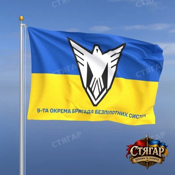 Прапор Стягар 9 бригада безпілотних систем фон прапор України 1,05 х 0,7 м