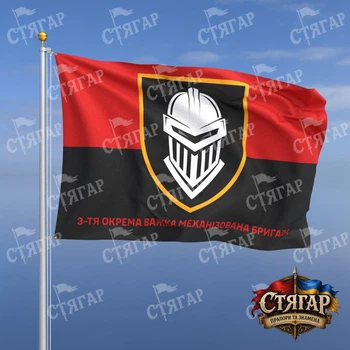 Флаг Стягар 3 тяжёлая механизированная бригада фон флаг УПА 1,35 х 0,9 м