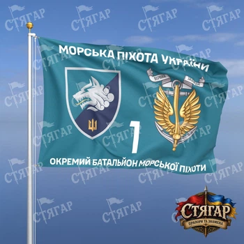 Флаг Стягар 1 отдельный батальон морской пехоты 1,05 х 0,7 м