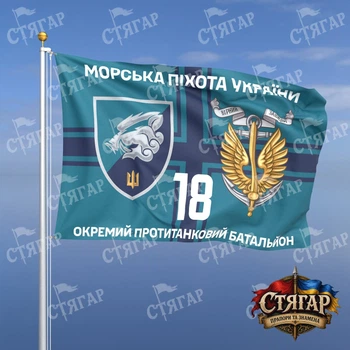 Флаг Стягар 18 отдельный противотанковый батальон фон крест ВМС 1,05 х 0,7 м
