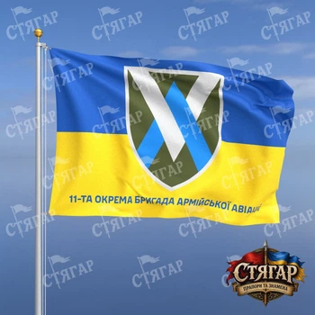 Флаг Стягар 11 отдельная бригада армейской авиации фон флаг Украины 2,25 х 1,5 м