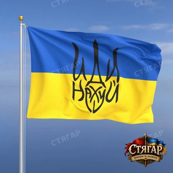 Флаг Стягар Тризуб вариант 1 на флаге Украины 1,35 х 0,9 м