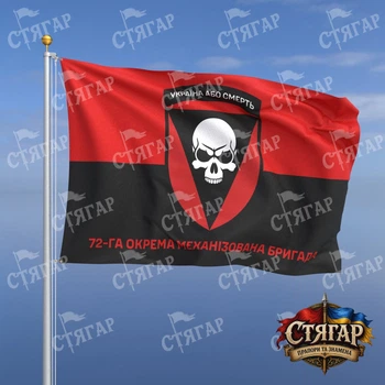 Флаг Стягар 72 отдельная механизированная бригада фон флаг УПА 1,5 х 1,0 м