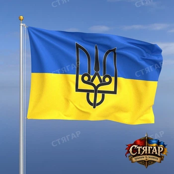 Флаг Стягар Знак Владимира Великого на флаге Украины 2,25 х 1,5 м