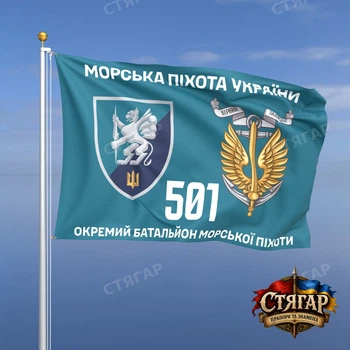 Флаг Стягар 501 отдельный батальон морской пехоты бирюзовый фон 1,5 х 1,0 м